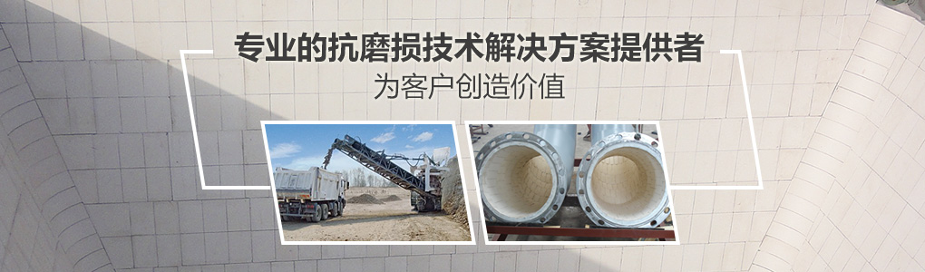 順鵬新材料，專業(yè)的抗磨損技術(shù)解決方案提供者